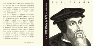 목회자의 눈으로 읽는 칼빈의 기독교강요